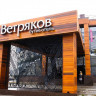 ТермоЯсень Золото сорт Коттедж