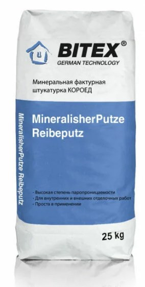 Минеральная декоративная штукатурка КОРОЕД MineralischerPUTZ Reibeputz Bitex
