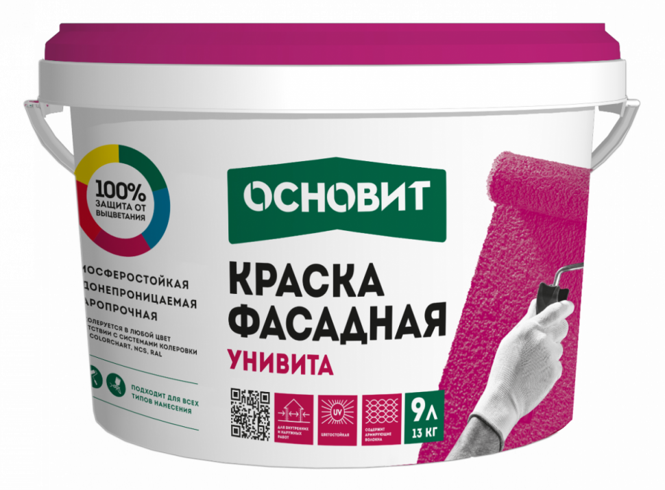 УНИВИТА CST92 КРАСКА СИЛИКАТНАЯ ФАСАДНАЯ ОСНОВИТ