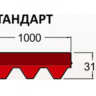 Гибкая черепица RoofShield.Премиум. Стандарт. Зеленый с оттенением