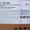 Мастика BIOTUM® Hot BP 14,7кг